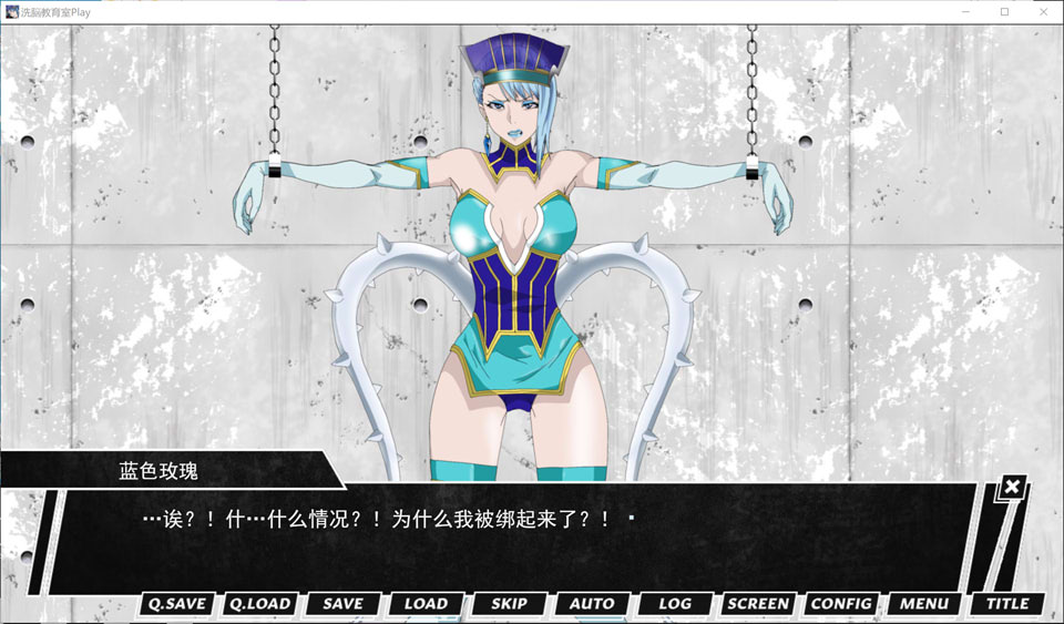 图片[2]-洗脑教育室Play 蓝玫瑰篇 AI汉化版[1月新作/1.3G]-1288游戏网