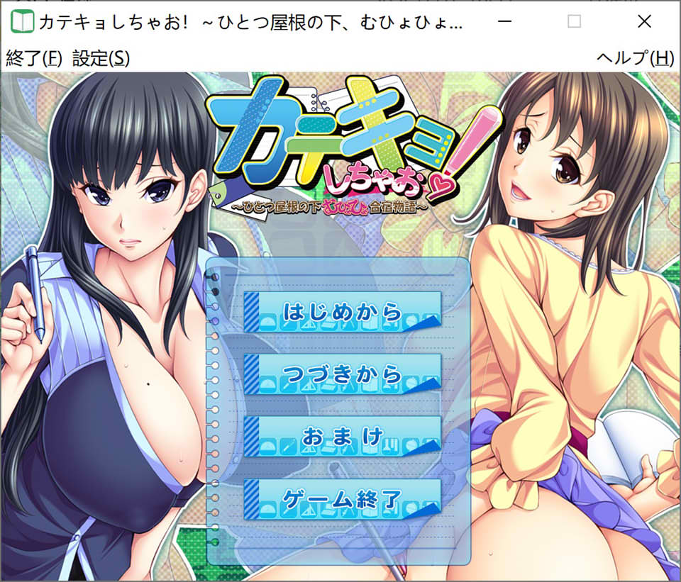 图片[1]-家教开始啦！同一屋檐下H的合宿生活 AI汉化版+全CG存档[新汉化/2G]-1288游戏网