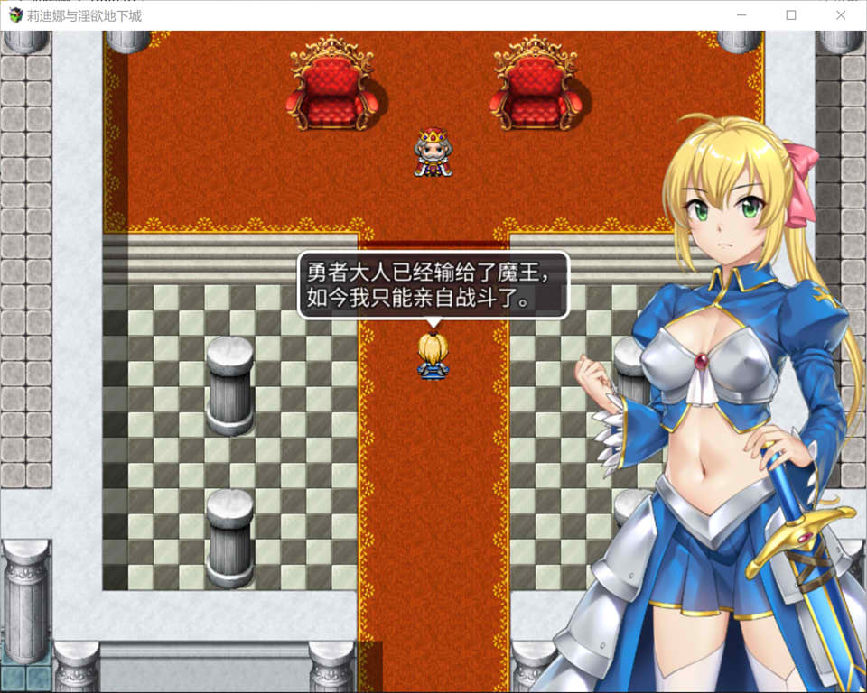 图片[2]-莉迪娜与银欲地下城 官方中文无修版+全回想存档[新作/500M]-1288游戏网