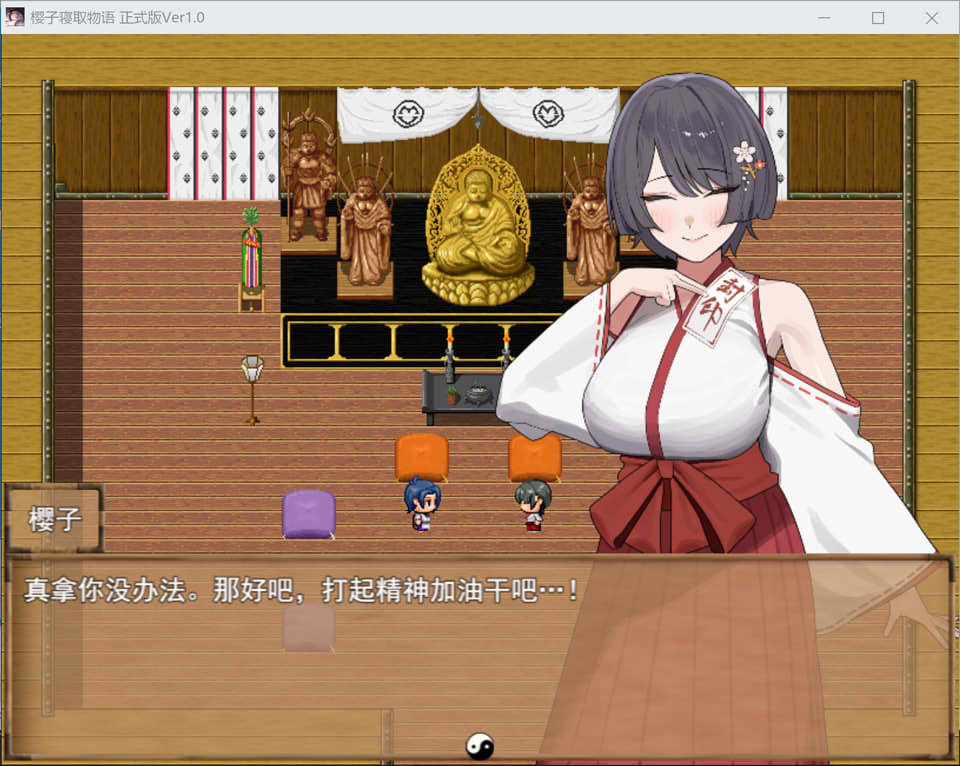 图片[2]-樱子被寝取物语：桜子寝取られ譚 AI汉化版[1月新作/1.3G]-1288游戏网