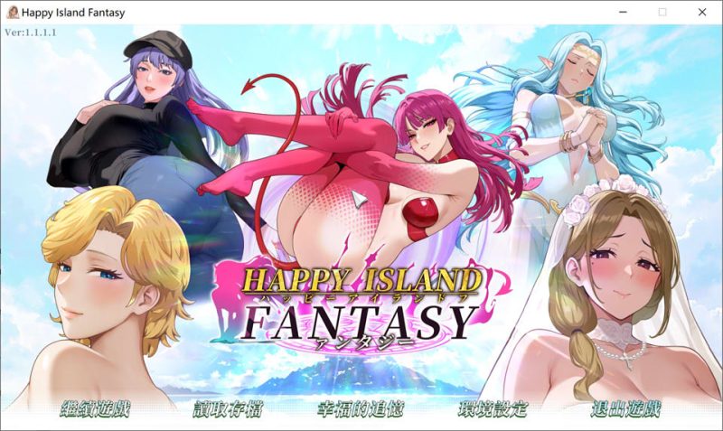 幸福岛幻想V1.1.1.1 官中无修正式版+DLC+存档[1月更新/7G]-1288游戏网