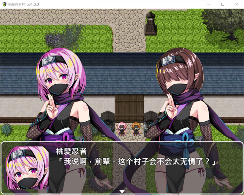 图片[2]-萝莉忍者村 官方中文无修版+全回想存档[1月新作/600M]-1288游戏网