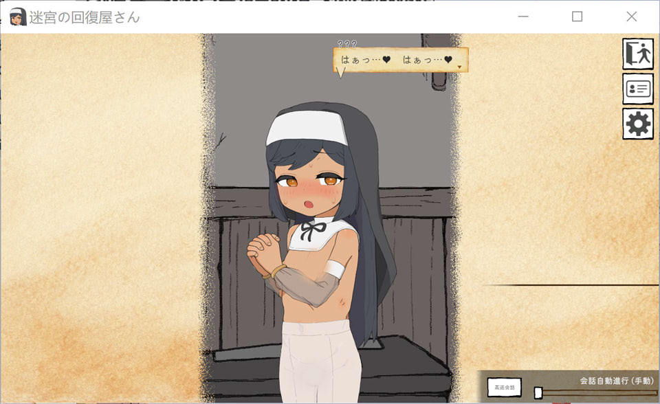 图片[2]-迷宫回复店小姐 ~MP恢复触摸模拟~ DL正式版+存档[1月新作/200M]-1288游戏网