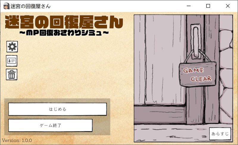 迷宫回复店小姐 ~MP恢复触摸模拟~ DL正式版+存档[1月新作/200M]-1288游戏网