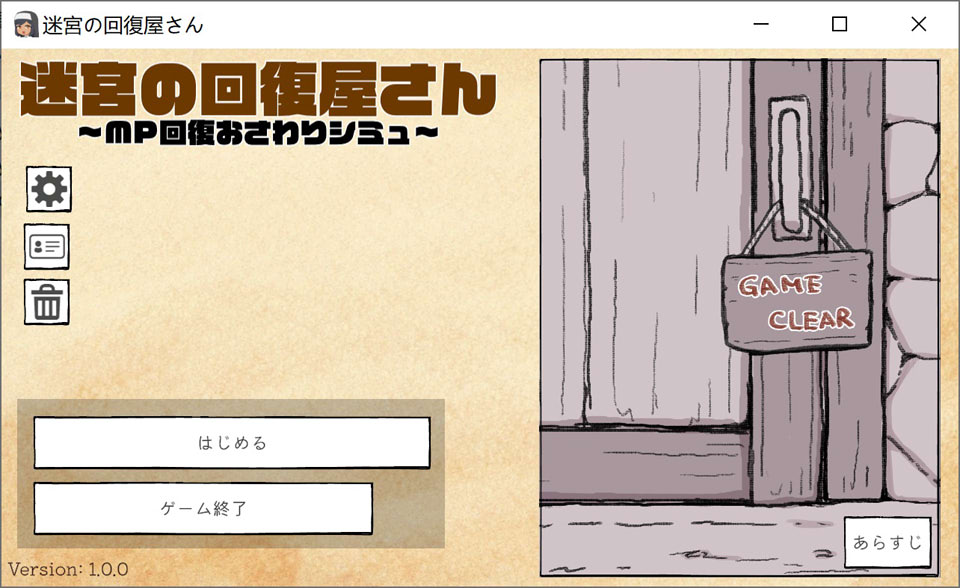 迷宫回复店小姐 ~MP恢复触摸模拟~ DL正式版+存档[1月新作/200M]-1288游戏网