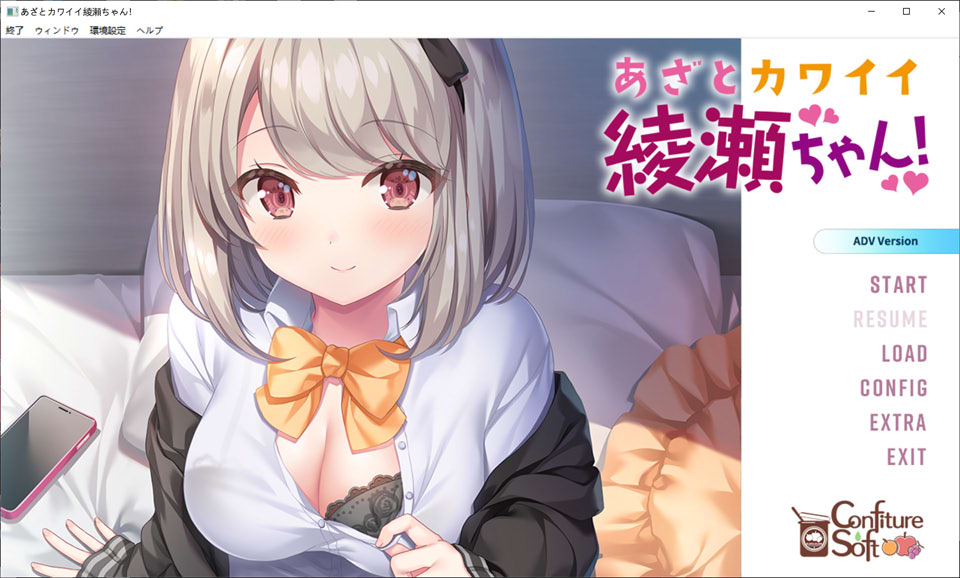 心机可爱绫濑酱！AI汉化无修版+全CG存档★全CV[新汉化/2.4G]-1288游戏网