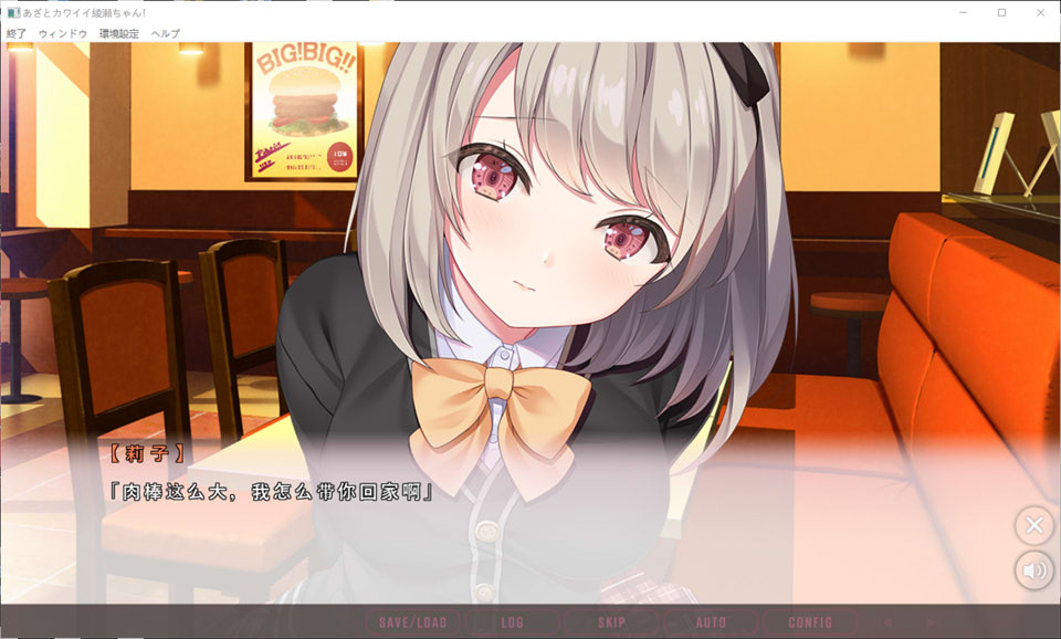 图片[2]-心机可爱绫濑酱！AI汉化无修版+全CG存档★全CV[新汉化/2.4G]-1288游戏网