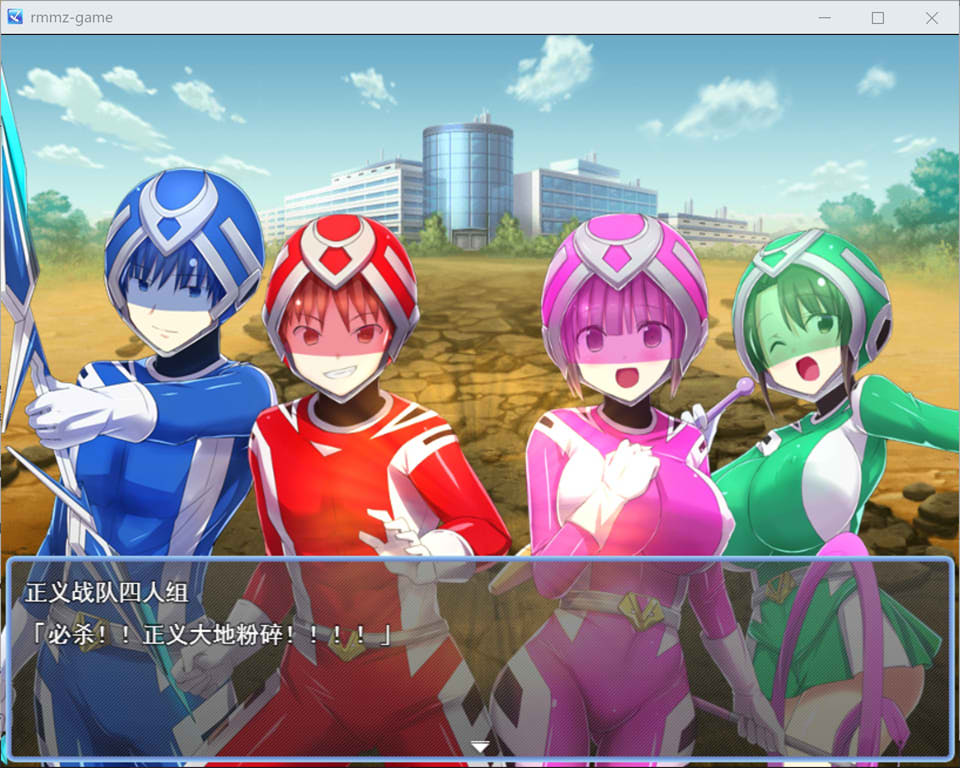 图片[2]-热血纯真战队 ~红与粉~ AI汉化版[1月新作/1G]-1288游戏网