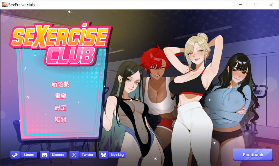 图片[1]-性趣健身俱乐部 官方中文版[1月新作/2.2G]-1288游戏网