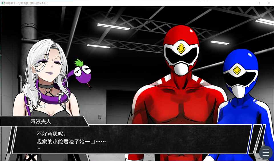 图片[2]-战队战士 ~悲剧的救援剧~ AI汉化版[1月新作/1.5G]-1288游戏网