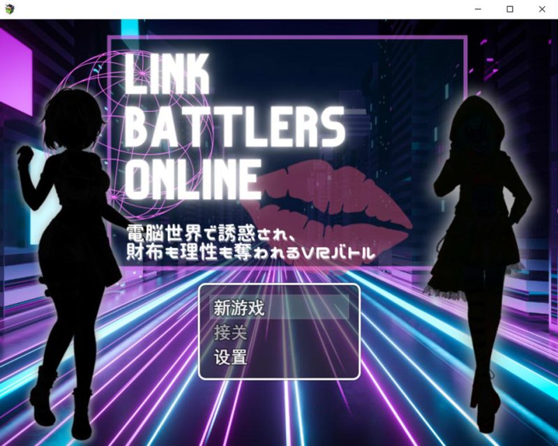 在虚拟世界中被诱惑,钱包与理智皆被夺走的VR对战 AI汉化版[新作/1G]-1288游戏网