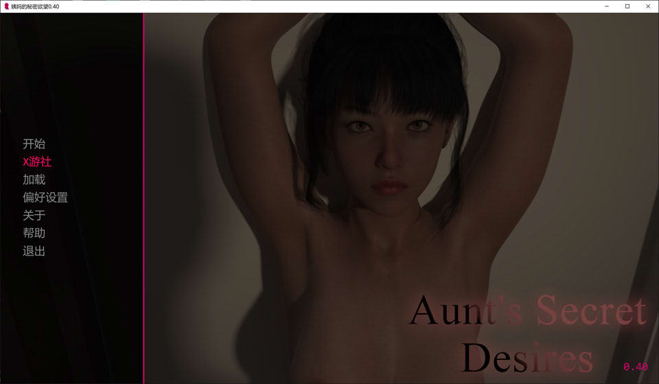 图片[1]-姨妈的秘密欲望V0.40 AI汉化版[PC+安卓][1月更新/3G]-1288游戏网