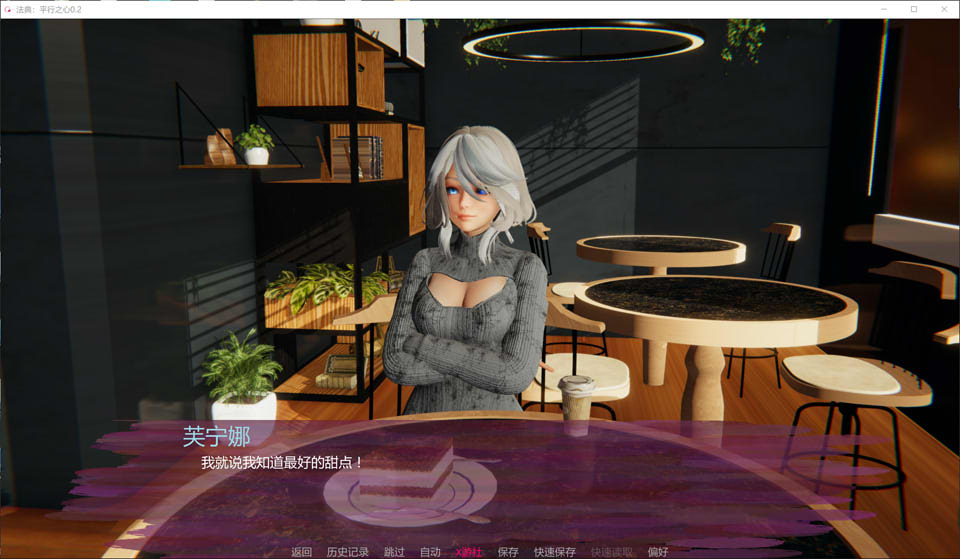 图片[2]-法典：平行之心V0.2 AI汉化版[PC+安卓][1月新作/2G]-1288游戏网