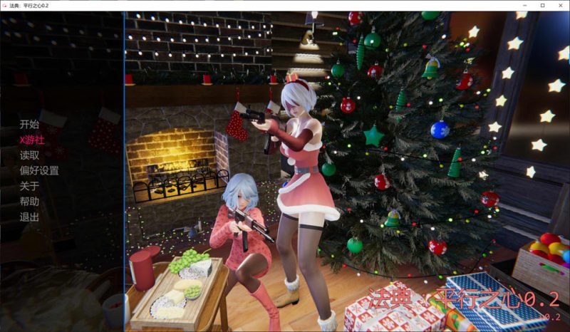 法典：平行之心V0.2 AI汉化版[PC+安卓][1月新作/2G]-1288游戏网