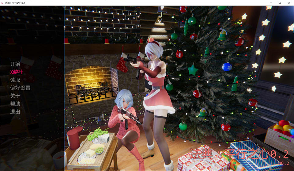 图片[1]-法典：平行之心V0.2 AI汉化版[PC+安卓][1月新作/2G]-1288游戏网