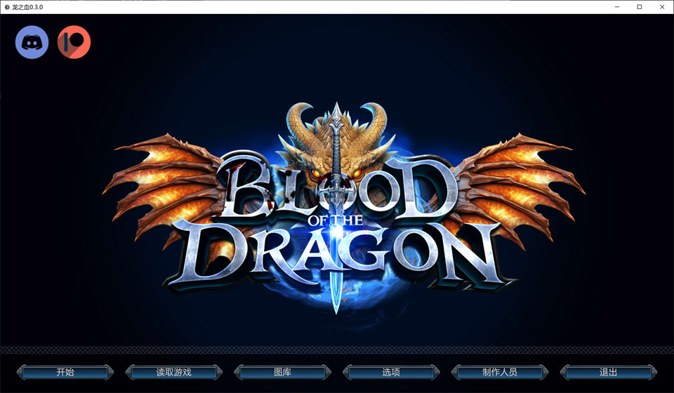 图片[1]-龙之血V0.3.0 AI汉化版[PC+安卓][1月更新/5.6G]-1288游戏网