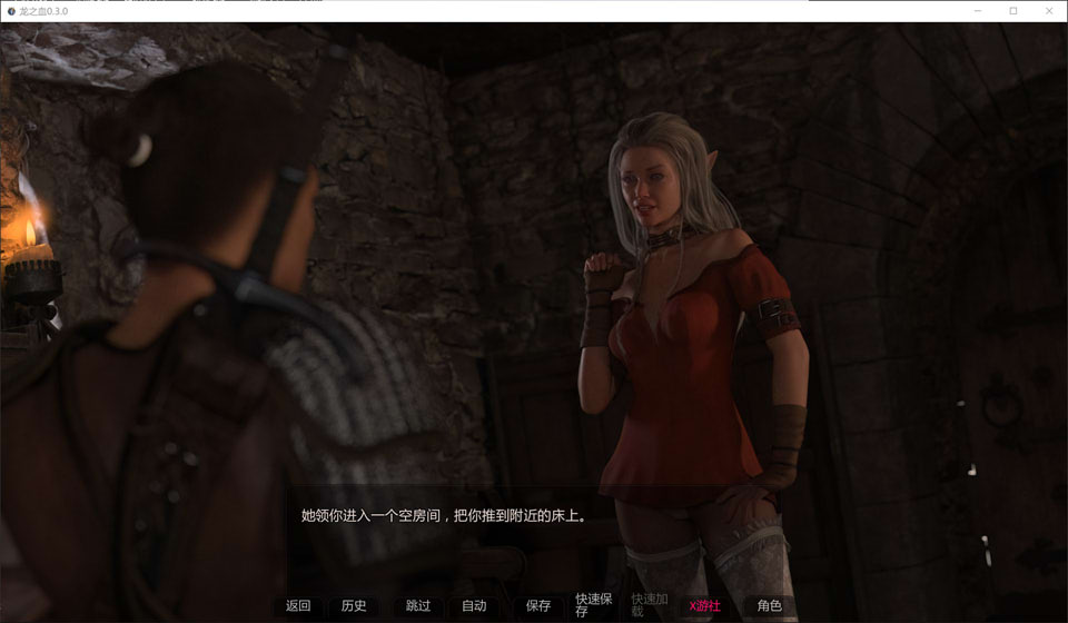 图片[2]-龙之血V0.3.0 AI汉化版[PC+安卓][1月更新/5.6G]-1288游戏网