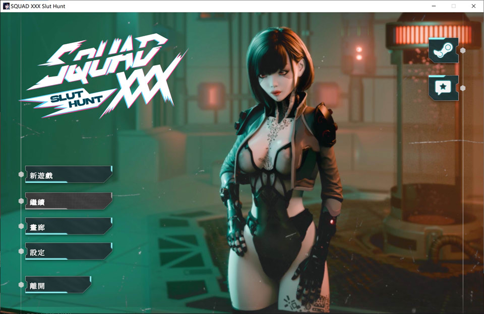 [赛博朋克]SQUAD XXX: Slut Hunt 官方中文无修版[1月新作/5.6G]-1288游戏网
