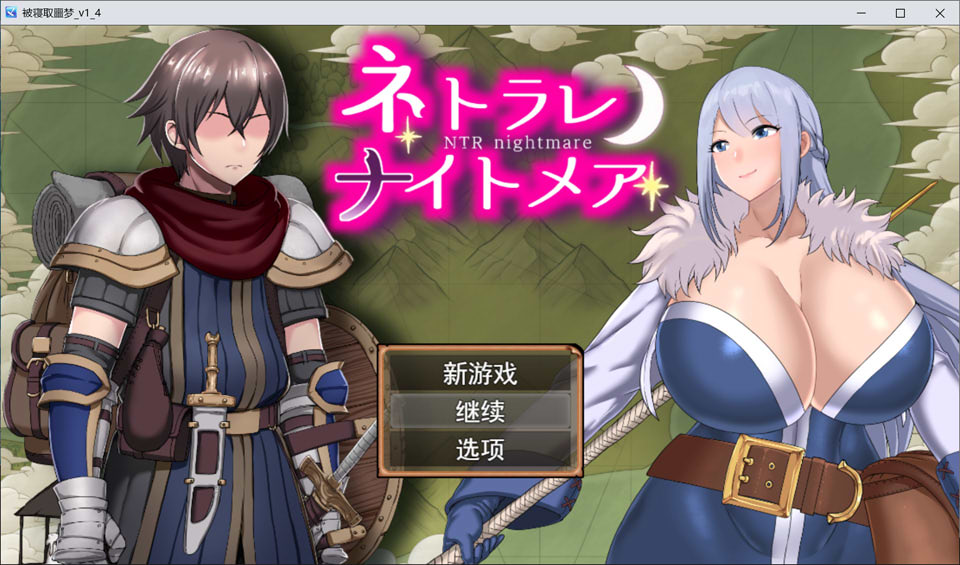 图片[1]-NTR恶梦V1.4 AI汉化版+全回想存档[1月新作/1.6G]-1288游戏网