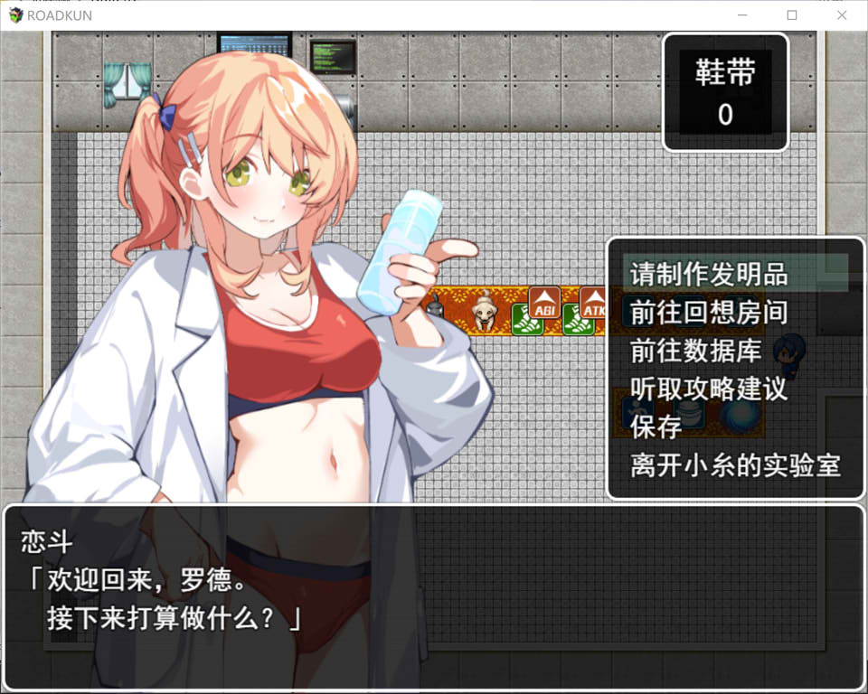 图片[2]-ROADKUN AI汉化版+全回想存档[1月新作/1.2G]-1288游戏网