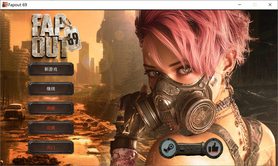 Fapout 69 官方中文无修版[1月新作/4.2G]-1288游戏网