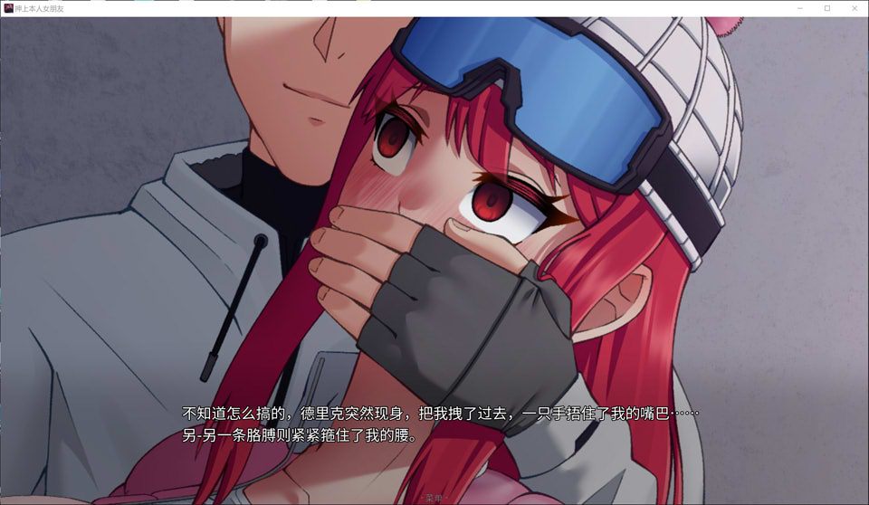 图片[2]-他的赌注,她的代价 / 押上本人女朋友 V1.1官方中文版[1月更新/3.9G]-1288游戏网