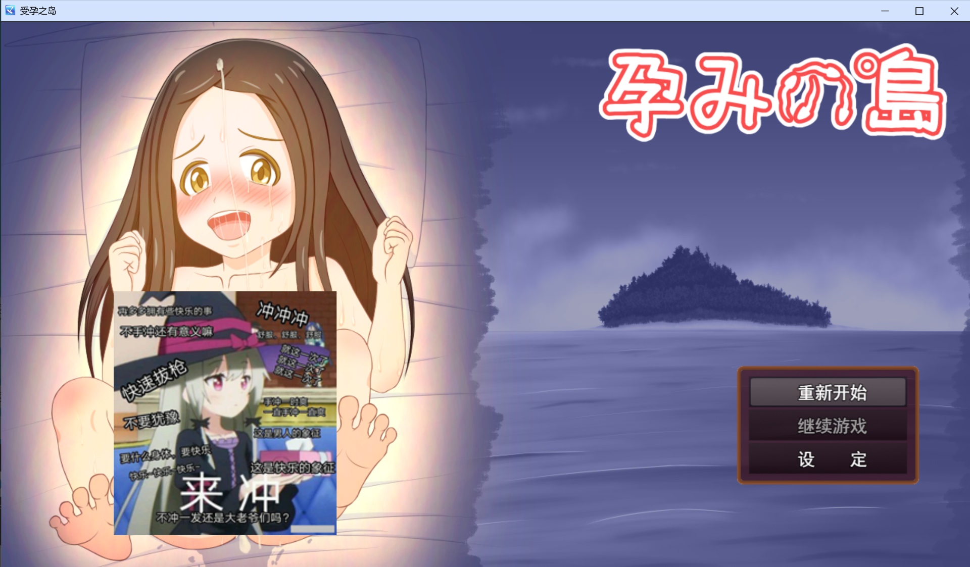 孕育之岛：孕みの島 AI汉化版+全回想存档[1月新作/2.5G]-1288游戏网