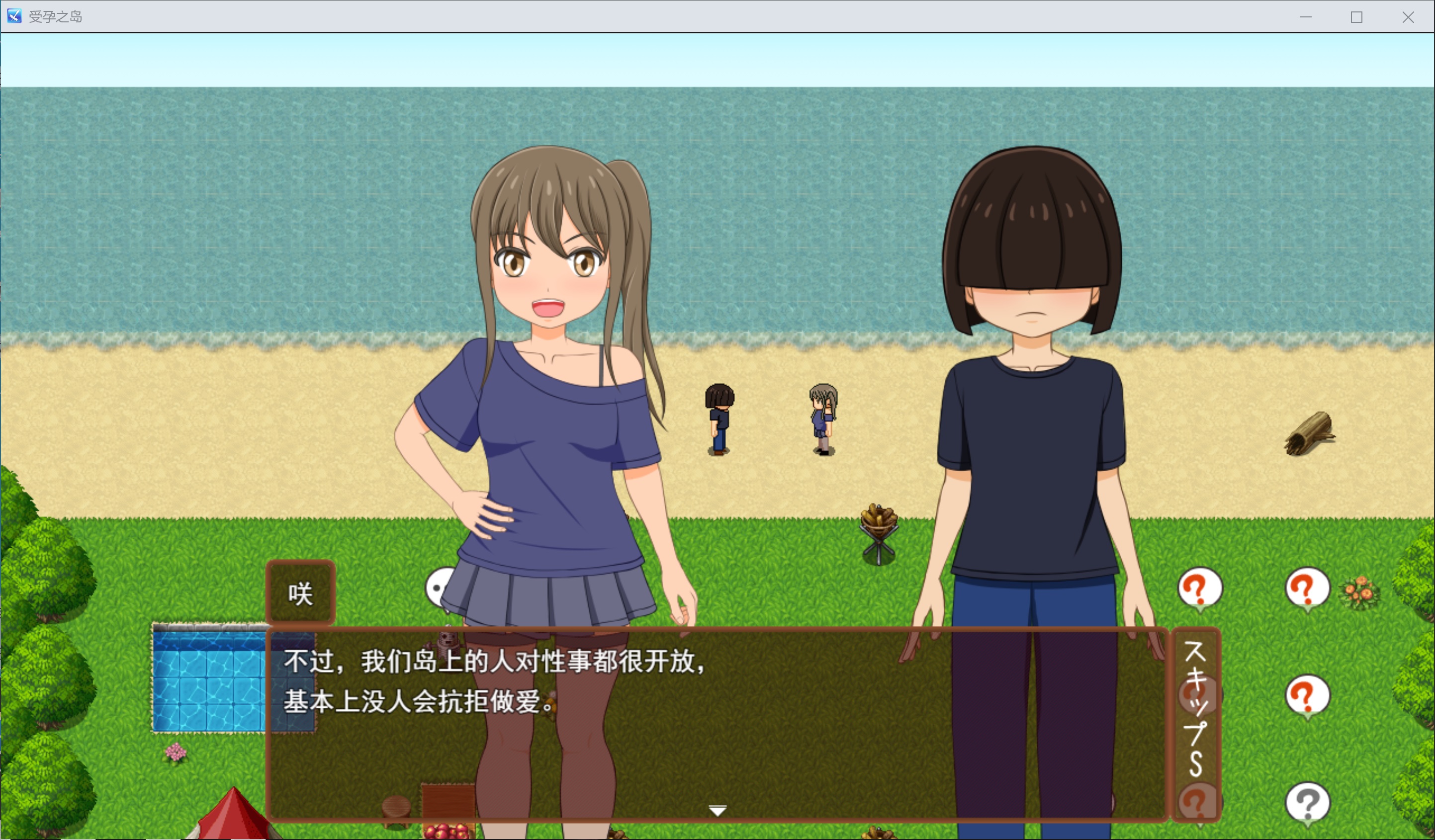 图片[2]-孕育之岛：孕みの島 AI汉化版+全回想存档[1月新作/2.5G]-1288游戏网