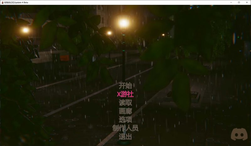 短暂的记忆Update 4 AI汉化版[PC+安卓][1月更新/4.6G]-1288游戏网