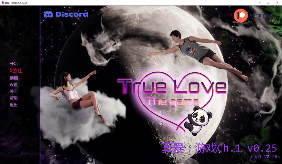 真爱：游戏CH.1 V0.25 AI汉化版[PC+安卓][1月新作/2G]-1288游戏网