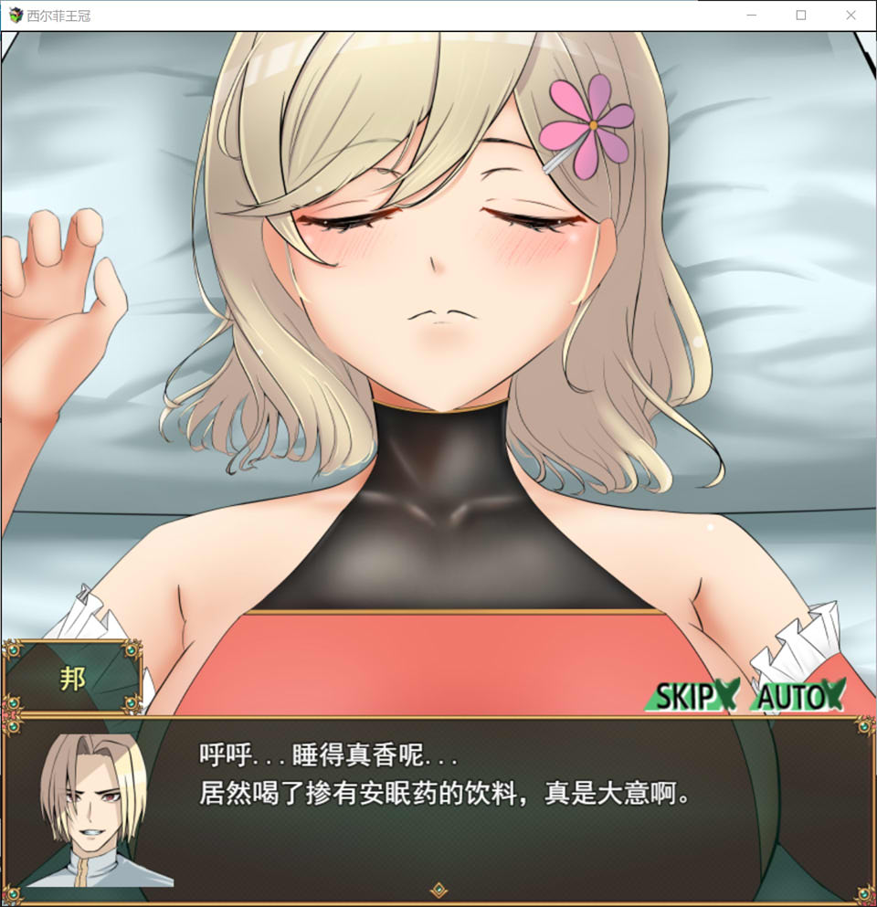 图片[2]-风之冠 第一部 AI汉化版+自带全回想[1月新作/1.6G]-1288游戏网