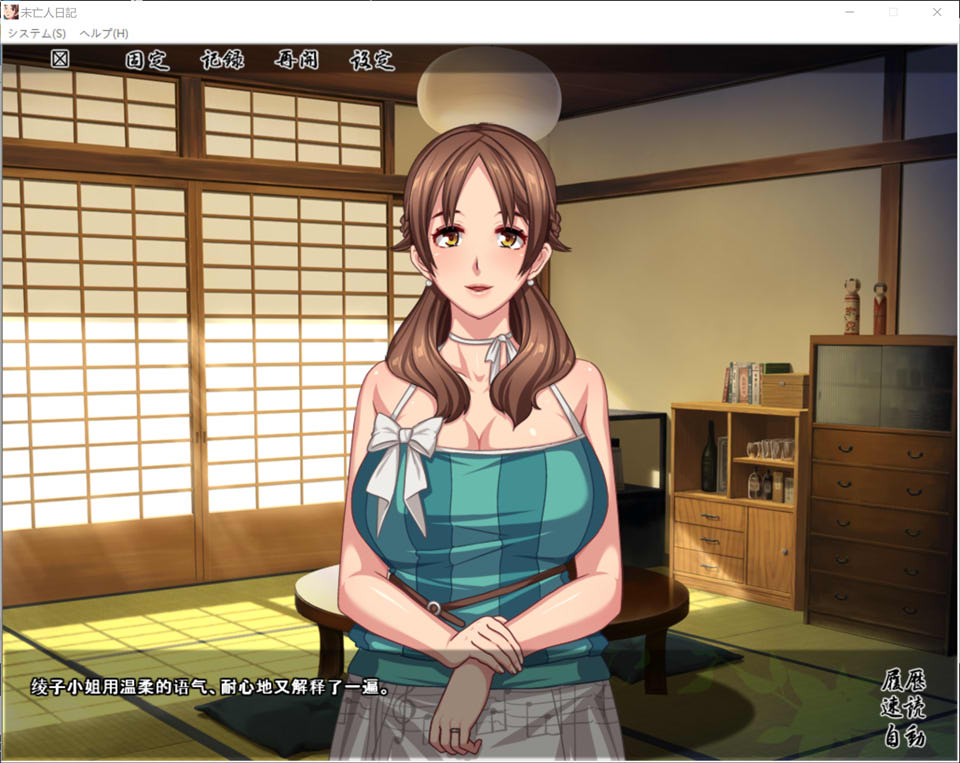 图片[2]-未亡人日记~与我憧憬的那个人在同一屋檐下 AI汉化版+存档[新汉化/800M]-1288游戏网
