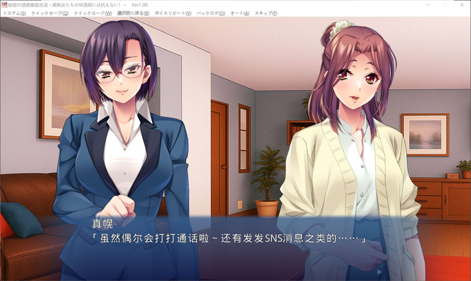 图片[2]-秘密的家庭诱惑生活~难以抗拒的成熟淑女们的双重诱惑！AI汉化版+存档[新汉化/600M]-1288游戏网