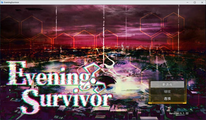 晚间幸存者 Evening Survivor AI汉化版★全CV[1月新作/1.5G]-1288游戏网