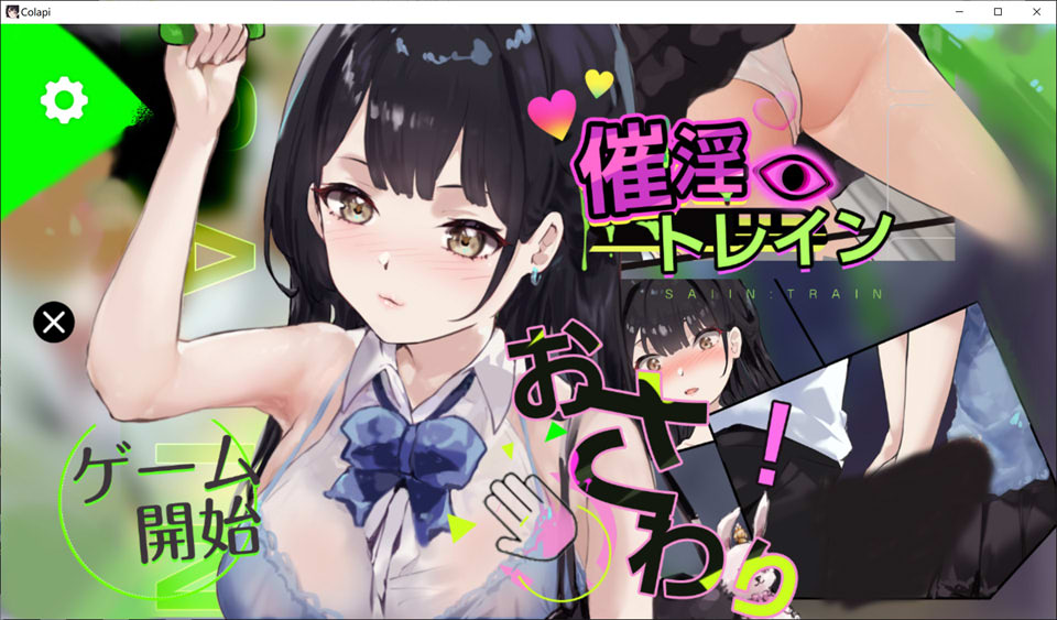 图片[1]-催银电车[电车×触摸模拟游戏] DL正式版★全动态[1月新作/500M]-1288游戏网