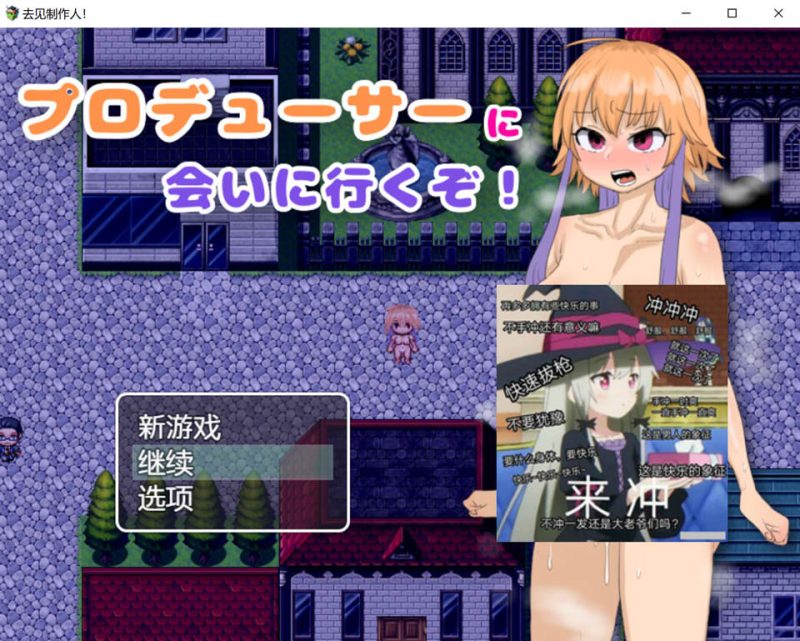 我要去见制作人！AI汉化版+全回想存档[1月新作/300M]-1288游戏网