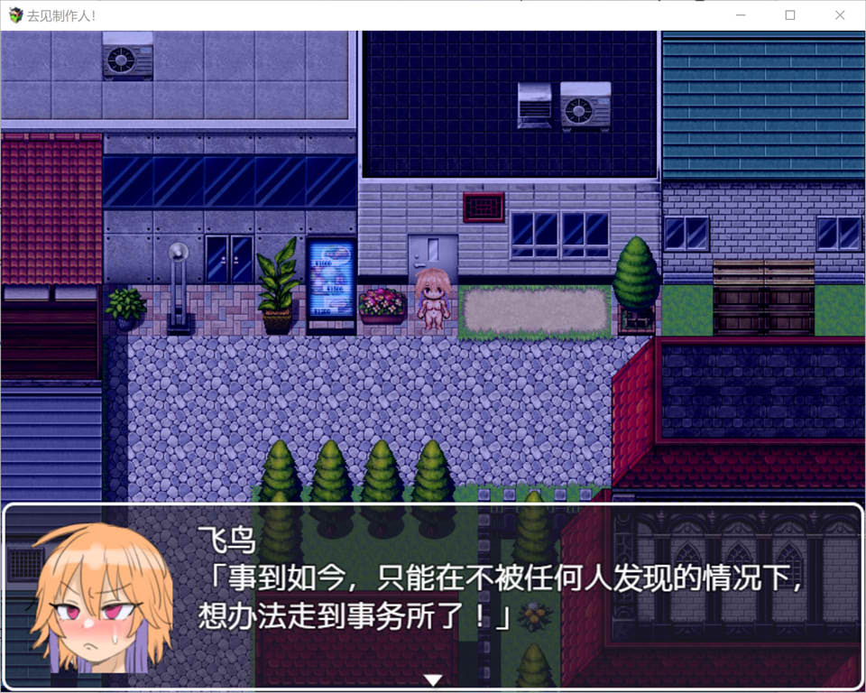 图片[2]-我要去见制作人！AI汉化版+全回想存档[1月新作/300M]-1288游戏网