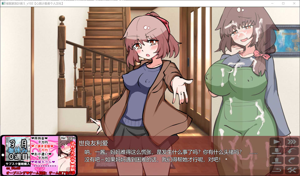 图片[2]-催眠家族计划S订阅制催眠防卫术 心跳计数者个人汉化版[新汉化/1.3G]-1288游戏网