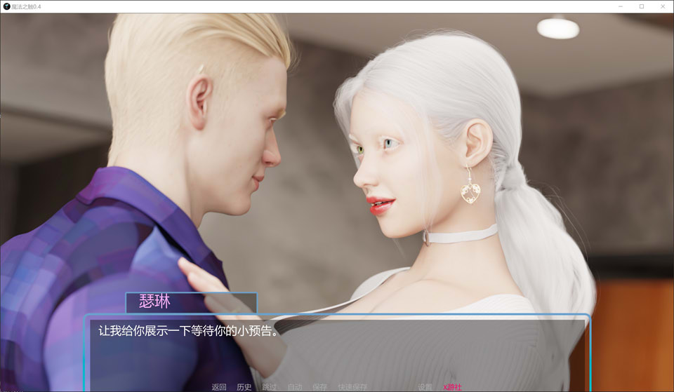 图片[2]-魔法之触V0.4 AI汉化版[PC+安卓][1月更新/5.7G]-1288游戏网