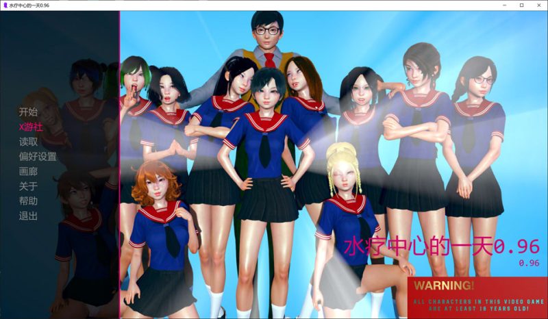 水疗的一天V0.96 AI汉化版[PC+安卓][1月更新/5.2G]-1288游戏网