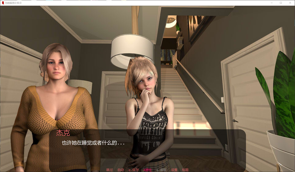 图片[2]-为她服务V0.90.0 AI汉化版[PC+安卓][1月更新/4G]-1288游戏网