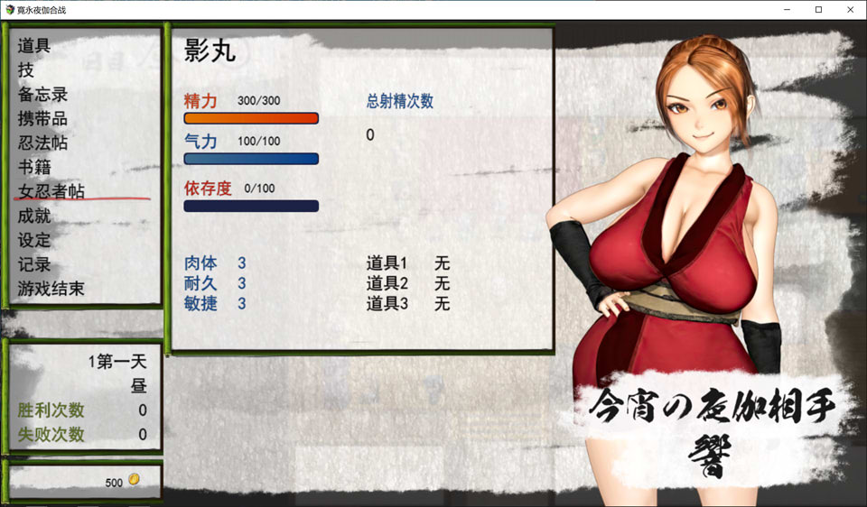 图片[2]-女忍者H技决战活剧-宽永夜伽合战- AI汉化版+存档[1月新作/1.7G]-1288游戏网