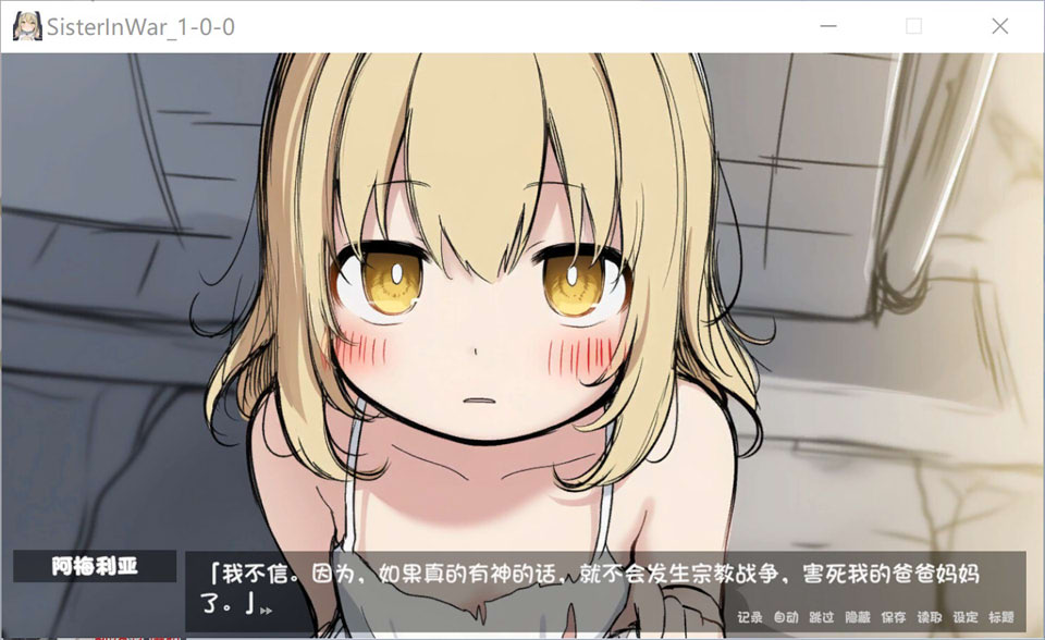 图片[2]-修女阿梅莉亚的无神抉择 AI汉化内嵌版[新汉化/900M]-1288游戏网