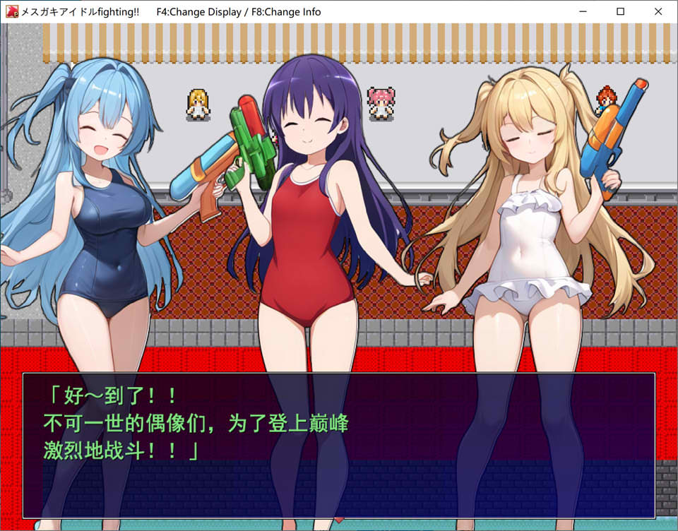 图片[2]-少女偶像Fighting！！メスガキアイドルFighting!! AI汉化版[新汉化/2G]-1288游戏网