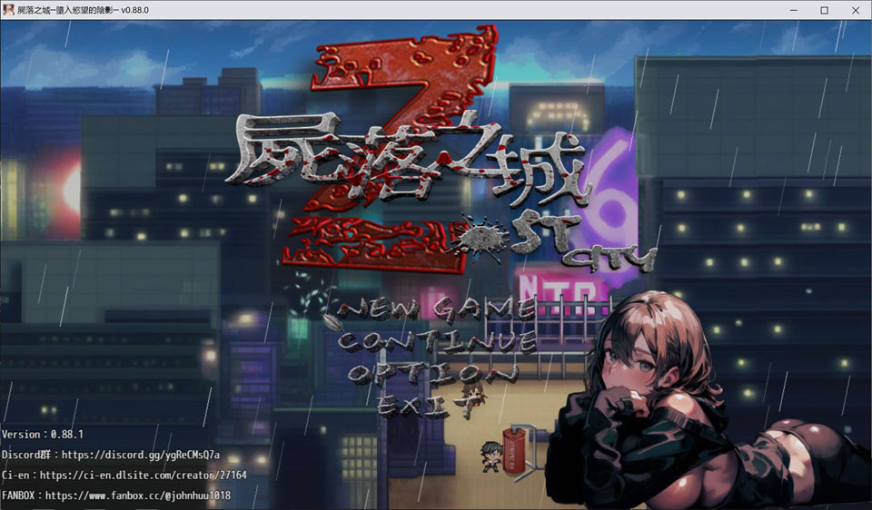 图片[1]-尸落之城─堕入欲望的阴影V0.88.1 官方中文版[1月更新/2.8G]-1288游戏网