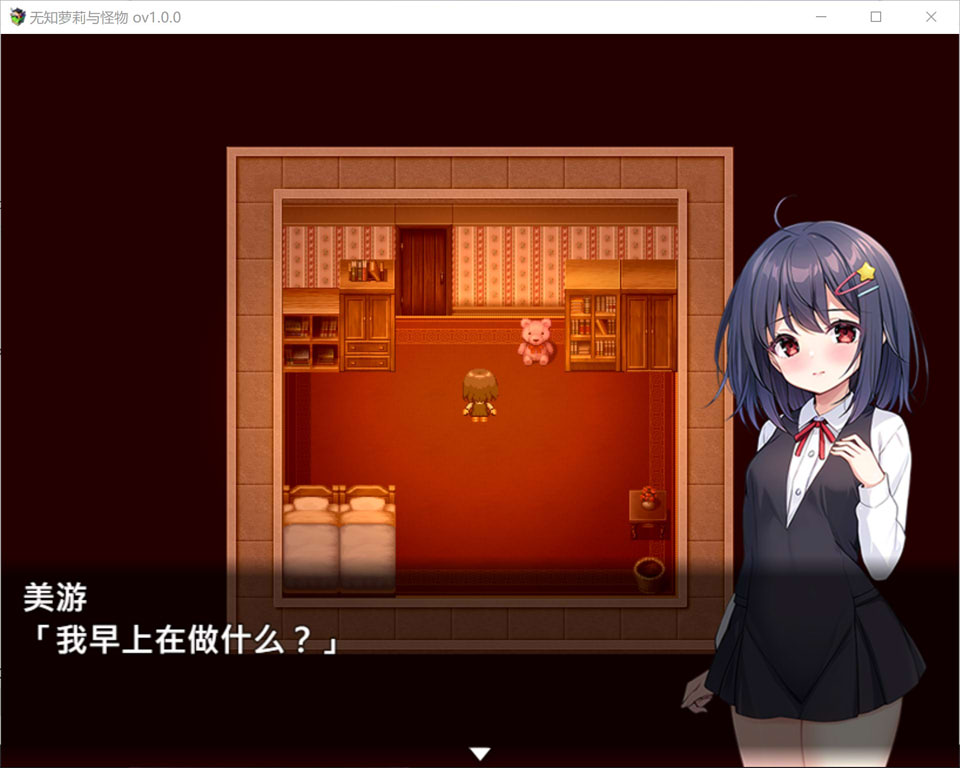 图片[2]-无知萝莉与怪物 官方中文无修版+全回想存档[1月新作/900M]-1288游戏网