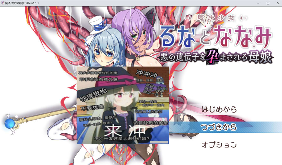 图片[1]-魔法少女露娜与奈奈美~被植入邪恶基因的母女V1.11 AI汉化版[1月更新/2.3G]-1288游戏网