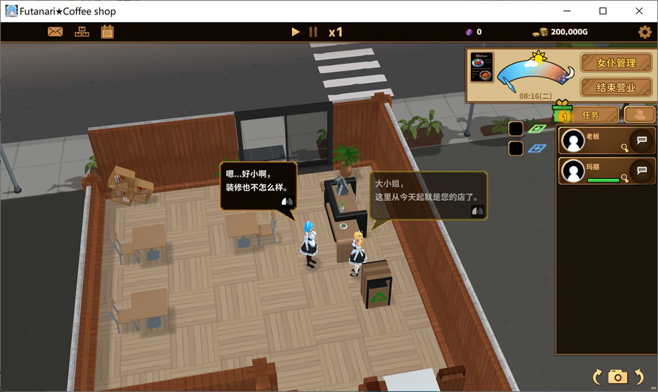 图片[2]-扶她★咖啡店V1.0 官方中文版★全动态[1月新作/1.6G]-1288游戏网