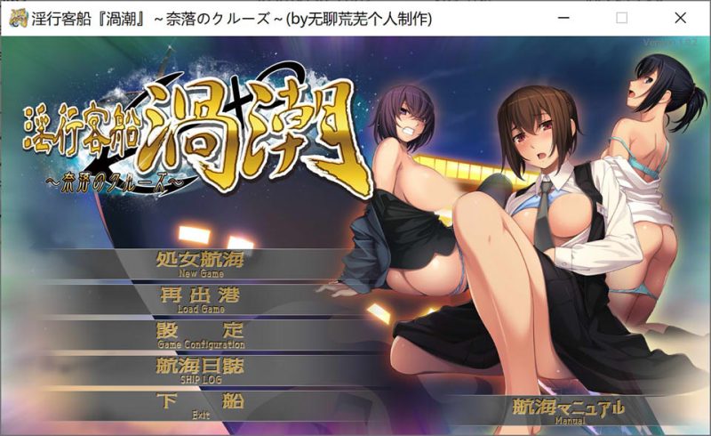 银行客船涡潮 ~深渊之旅~ AI汉化版+全CG存档[新汉化/1.5G]-1288游戏网