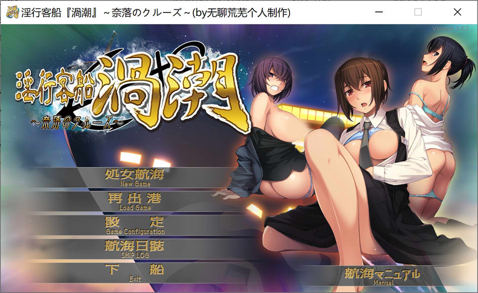 银行客船涡潮 ~深渊之旅~ AI汉化版+全CG存档[新汉化/1.5G]-1288游戏网